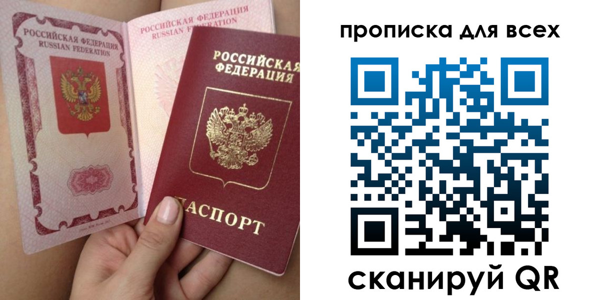 временная регистрация в Юрюзани
