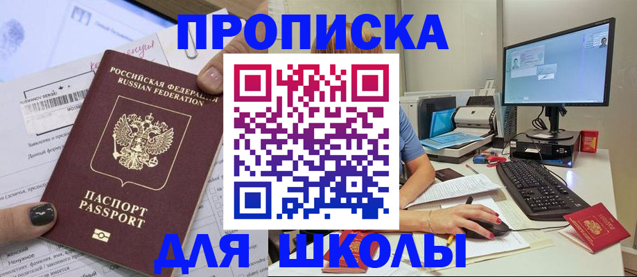 прописка поиск в Юрюзани